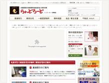 Tablet Screenshot of landlord.jp